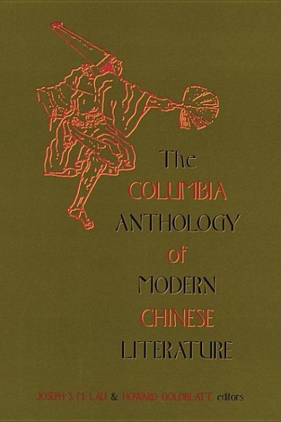 The Columbia Anthology of Modern Chinese Literature cover