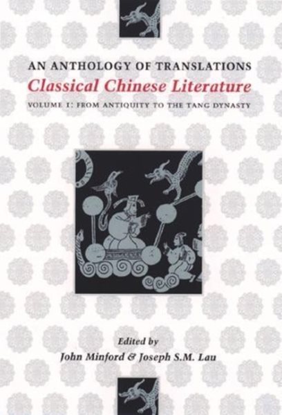 Classical Chinese Literature cover