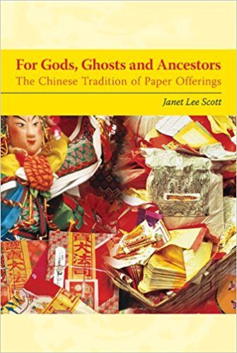 For Gods, Ghosts, and Ancestors: The Chinese Tradition of Paper Offerings cover
