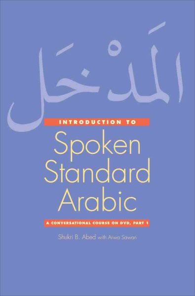 Introduction to Spoken Standard Arabic: A Conversational Course on DVD, Part 1 cover