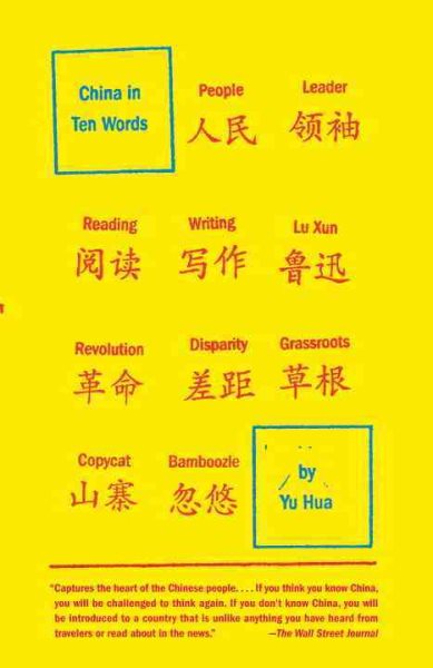 China in Ten Words cover