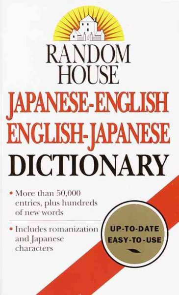 Random House Japanese-English English-Japanese Dictionary cover