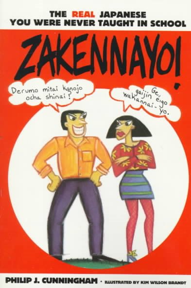 Zakennayo!: The Real Japanese You Were Never Taught in School cover