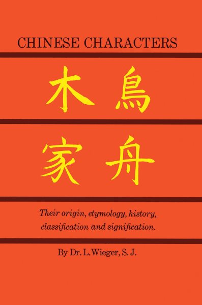 Chinese Characters: Their Origin, Etymology, History, Classification, and Signification: A Thorough Study from Chinese Documents