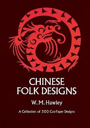 Chinese Folk Designs (Dover Pictorial Archive Series) cover