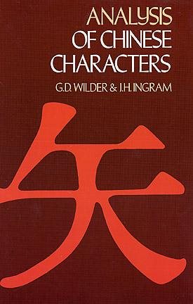 Analysis of Chinese Characters (Dover Language Guides) cover