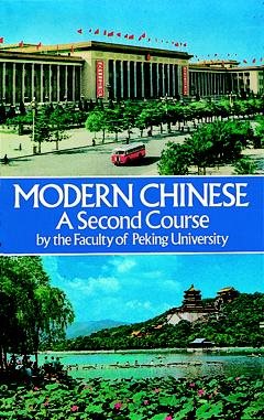 Modern Chinese: A Second Course cover