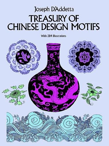 Treasury of Chinese Design Motifs (Dover Pictorial Archive)