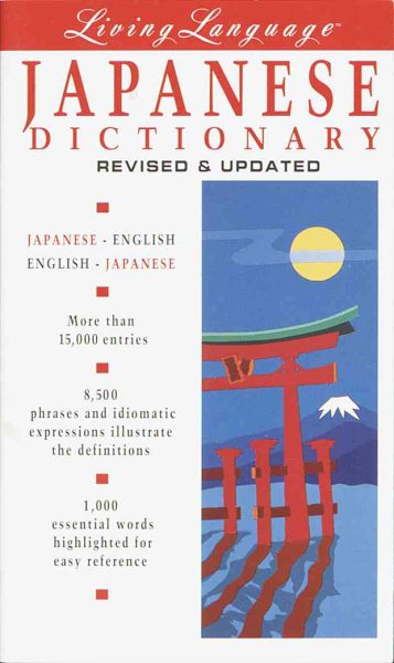 Living Language Japanese Dictionary (English and Japanese Edition) cover