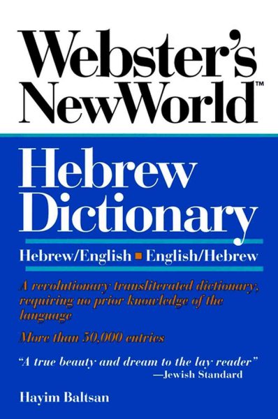 Webster's New World Hebrew Dictionary : Hebrew/English-English/Hebrew (Transliterated) cover