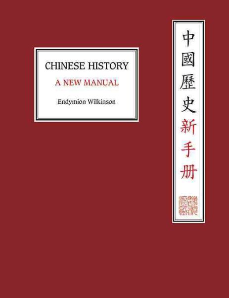 Chinese History: A New Manual (Harvard-Yenching Institute Monograph Series) cover