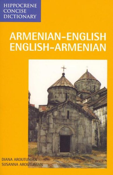 Armenian/English-English/Armenian Concise Dictionary (Hippocrene Concise Dictionary) cover