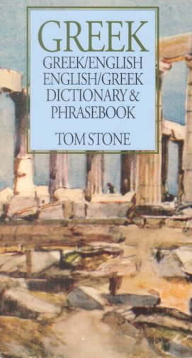 Greek Dictionary and Phrasebook cover