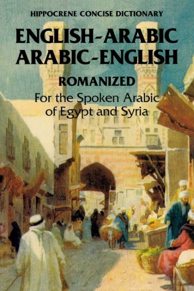 Arabic-English/English-Arabic Concise (Romanized) Dictionary ... .. (Hippocrene Concise Dictionary) cover