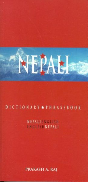 Nepali-English/English-Nepali Dictionary & Phrasebook (Hippocrene Dictionary and Phrasebook) cover