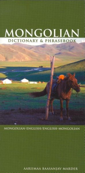 Mongolian-English/English-Mongolian Dictionary & Phrasebook (Hippocrene Dictionary & Phrasebook) cover