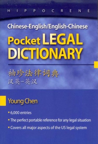 Chinese-English/English-Chinese Pocket Legal Dictionary cover