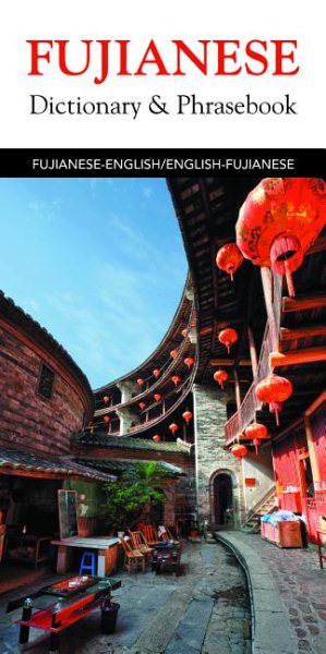 Fujianese-English/English-Fujianese Dictionary & Phrasebook (Hippocrene Dictionary & Phrasebook)