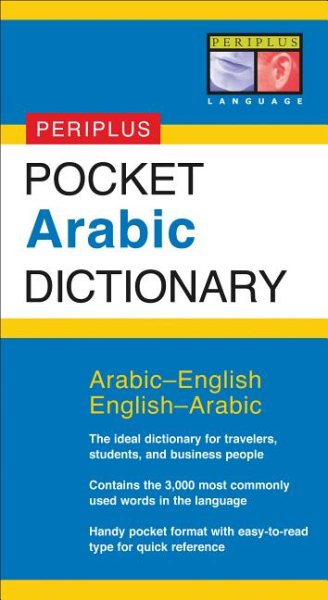 Pocket Arabic Dictionary: Arabic-English English-Arabic (Periplus Pocket Dictionaries) cover