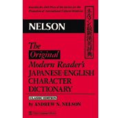 The Modern Reader's Japanese-English Character Dictionary cover