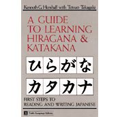 Guide to Learning Hiragana & Katakana (Tuttle Language Library) cover