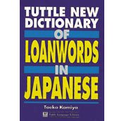 Tuttle New Dictionary of Loanwords in Japanese: A User's Guide to Gairaigo cover