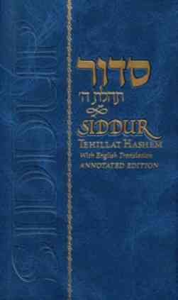 Siddur Tehillat Hashem: With Annotated English Translation (English and Hebrew Edition) cover