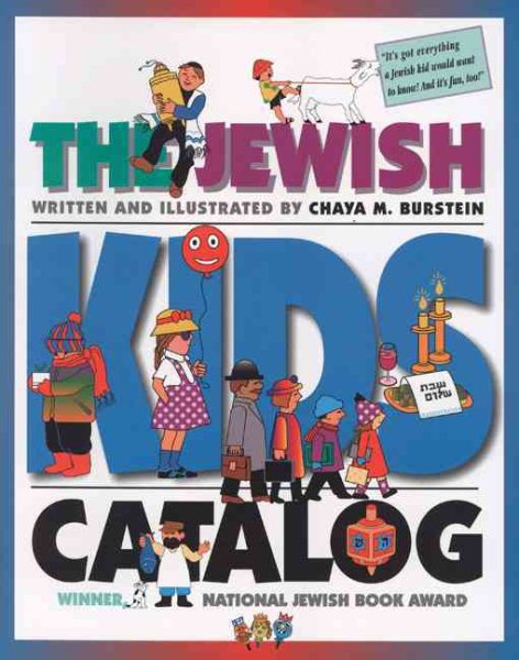 The Jewish Kids' Catalog cover