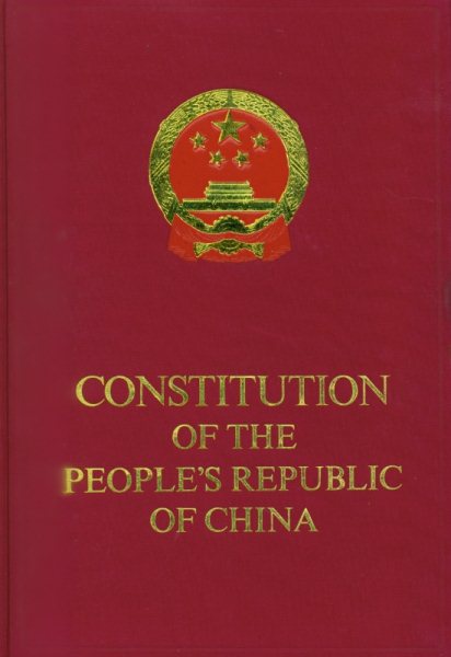 Constitution of People's Republic of China cover