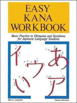 Easy Kana Workbook: Basic Practice in Hiragana and Katakana for Japanese Language Students cover