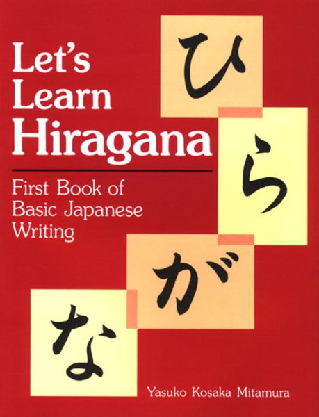Let's Learn Hiragana: First Book of Basic Japanese Writing (Kodansha's Children's Classics) cover