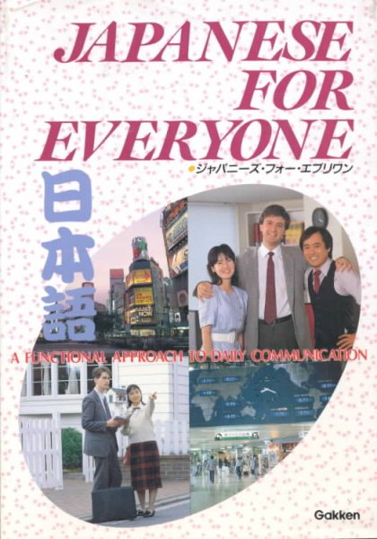Japanese for Everyone: A Functional Approach to Daily Communication cover