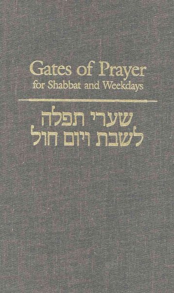 Gates of Prayer for Shabbat and Weekdays (Hebrew): Gender-Inclusive Edition-Hebrew opening cover