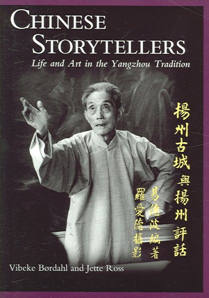 Chinese Storytellers: Life and Art in the Yangzhou Tradition (C & T Asian Literature Series) cover