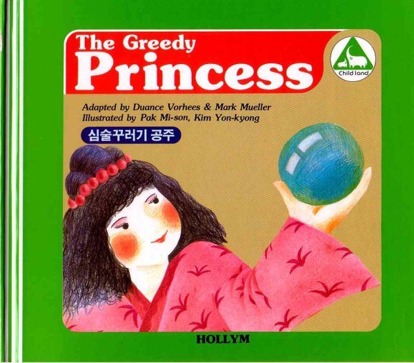 Greedy Princess / The Rabbit and the Tiger (Korean Folk Tales for Children) cover