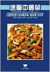 Chinese Cooking Made Easy (Wei Quan Shi Pu = Wei-Chuan S Cookbook)