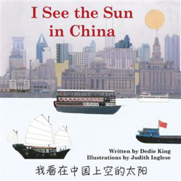 I See the Sun in China (1) cover