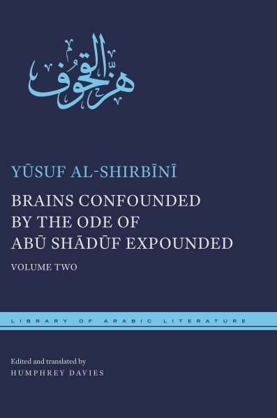 Brains Confounded by the Ode of Abū Shādūf Expounded: Volume Two (Library of Arabic Literature, 57)
