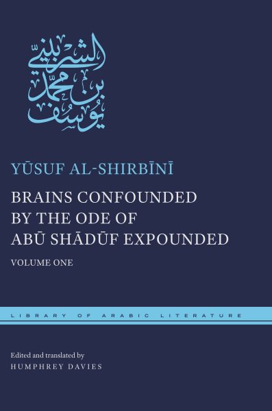 Brains Confounded by the Ode of Abū Shādūf Expounded: Volume One (Library of Arabic Literature, 14)