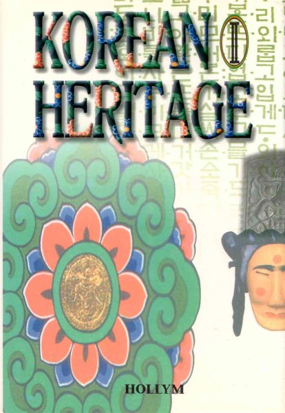 Korean Heritage II cover