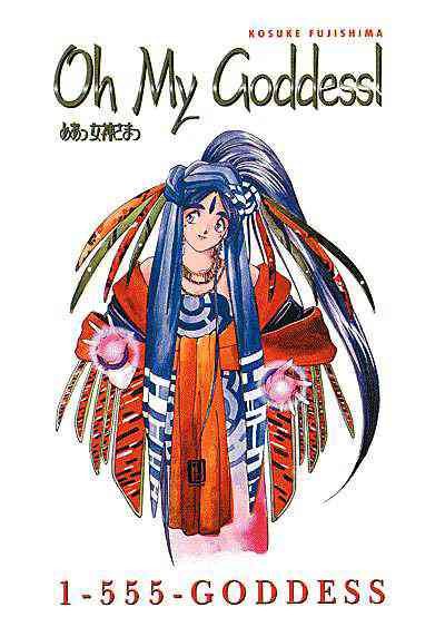 Oh My Goddess!: 1-555-GODDESS (Oh My Goddess! (Numbered)) cover