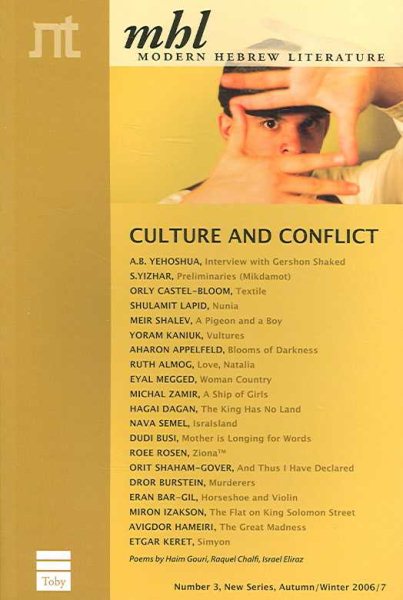 Modern Hebrew Literature Number 3: Culture and Conflict (Modern Hebrew Literature)