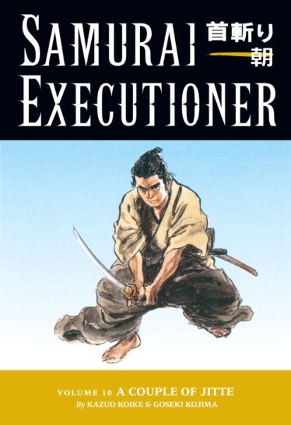 Samurai Executioner Volume 10 (Samurai Executioner) cover