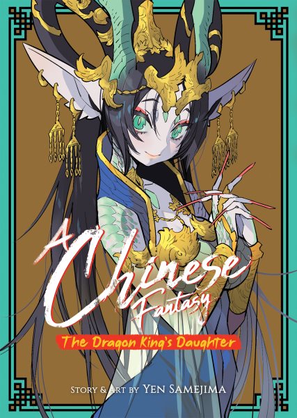 A Chinese Fantasy: The Dragon King's Daughter [Book 1] cover