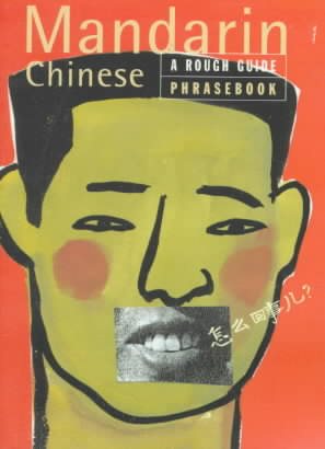 Mandarin Phrasebook: A Rough Guide Phrasebook (Rough Guide Phrasebooks) (Chinese Edition)