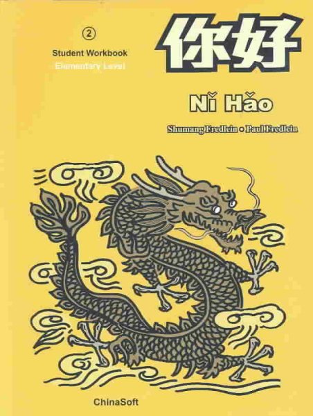 Ni Hao Level 2 Workbook (Simplified Character Edition) cover