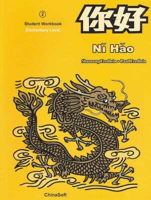Ni Hao 2: Student Workbook, Elementary Level (Simplified Character Edition)