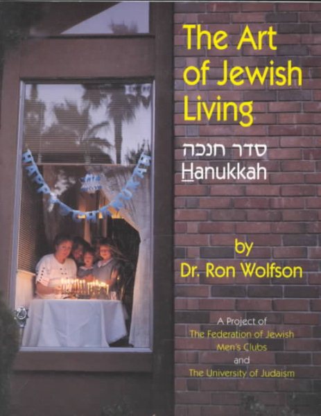 Hanukkah (The Art of Jewish Living) (English and Hebrew Edition) cover