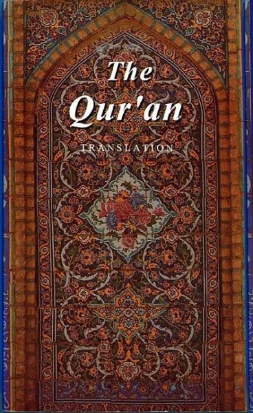 The Qur'an: A Guide and Mercy - Translation cover
