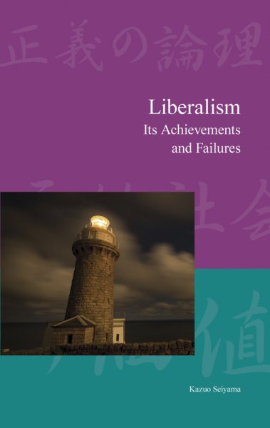 Liberalism: Its Achievements and Failures (Modernity and Identity in Asia Series) cover